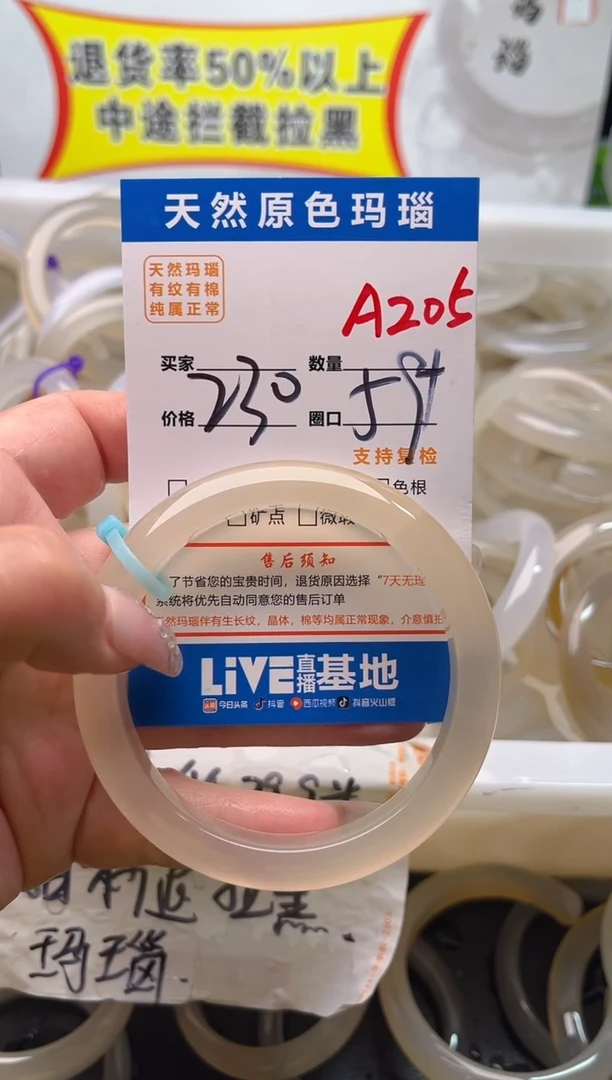 手镯玛瑙/玉髓未镶嵌李***倩A205