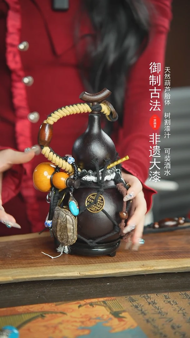 【闪购商品】942号新年福利非遗漆器酒葫芦650ml