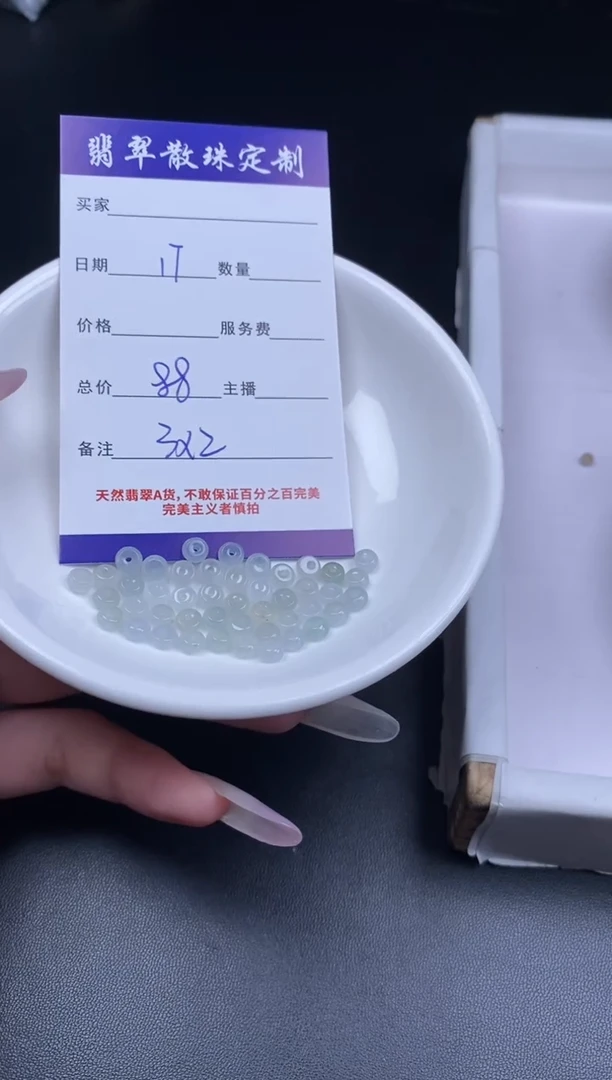 颈饰未镶嵌翡翠贞城散珠批发DIY编制