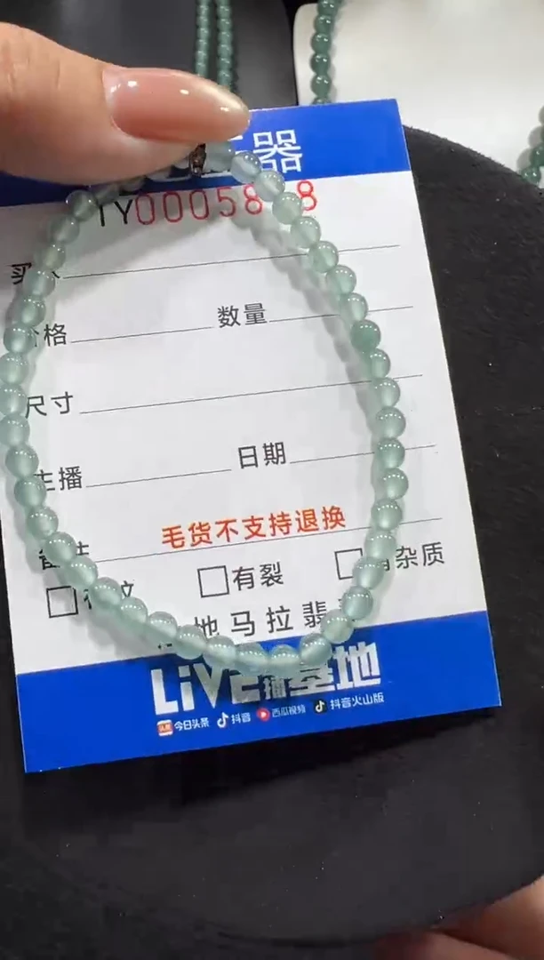 未镶嵌挂件翡翠在5718