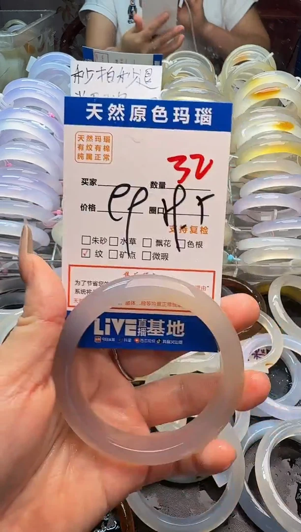玛瑙/玉髓手镯未镶嵌32