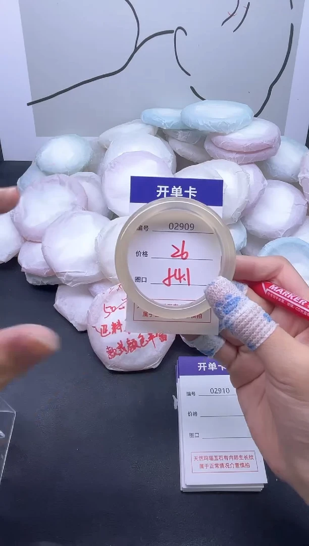 手镯玛瑙/玉髓未镶嵌2909