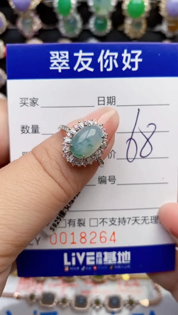 翡翠戒指银S925镶嵌18264