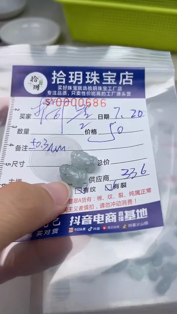 翡翠散珠摘*翡翠貔貅686