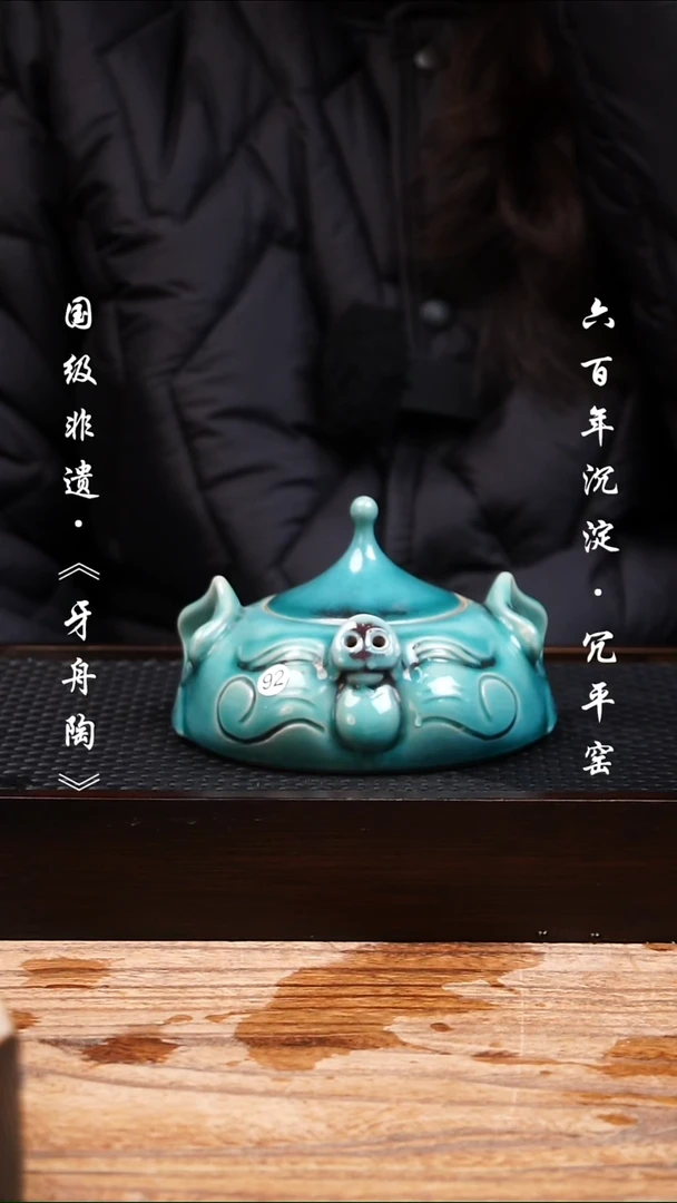 牙舟陶冗平窑孔雀蓝天蓬壶 92
