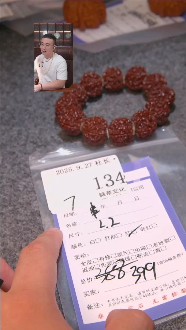 把件文玩核桃知****6串134諘帝文化