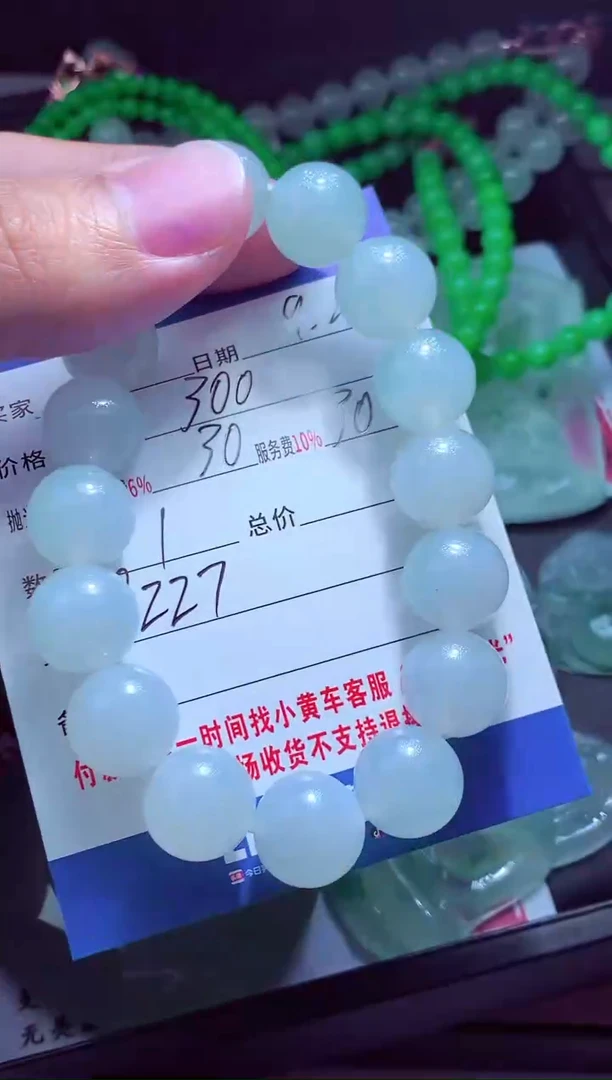 未镶嵌定制翡翠翡翠毛货定制514085