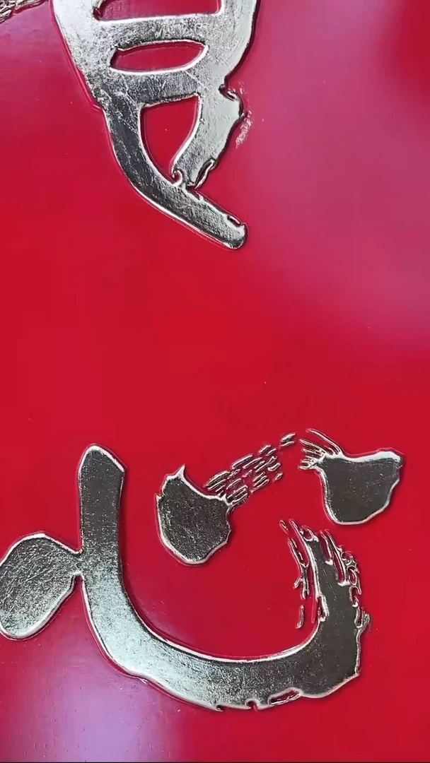 吴昌硕“养心”-楠木77x44cm
