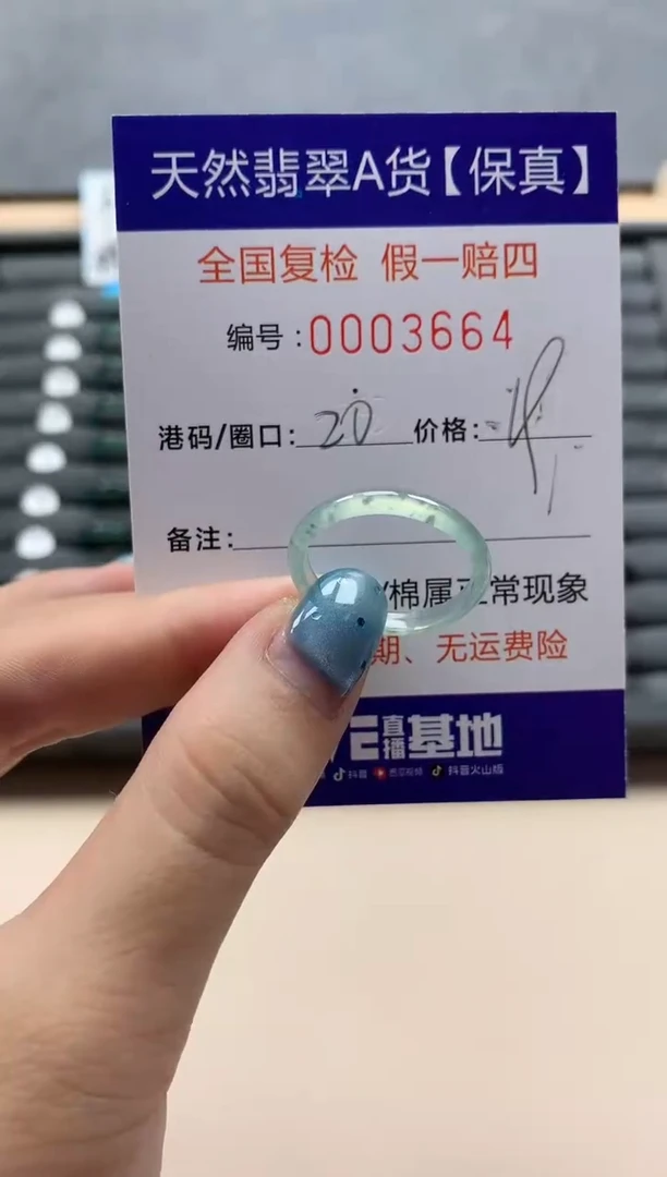 翡翠戒指未镶嵌天然003664