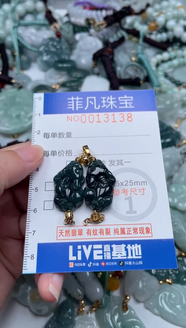 颈饰未镶嵌翡翠13138