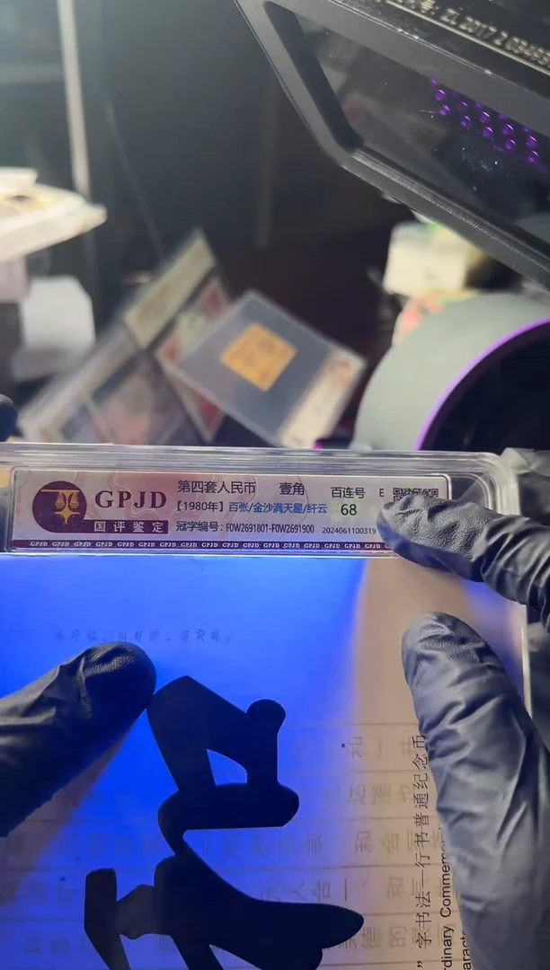 .1 刀货 一百张都是金沙满天星 无47