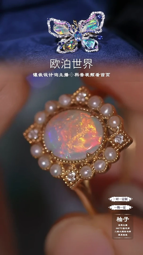 18K金镶嵌欧泊戒指欧泊戒指