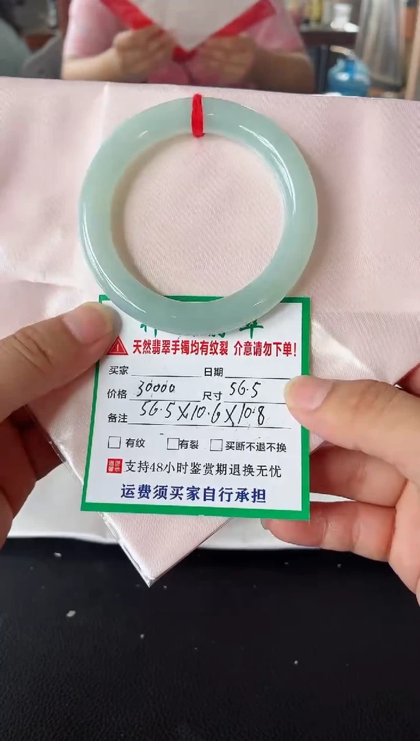 未镶嵌手镯翡翠翡翠手镯69