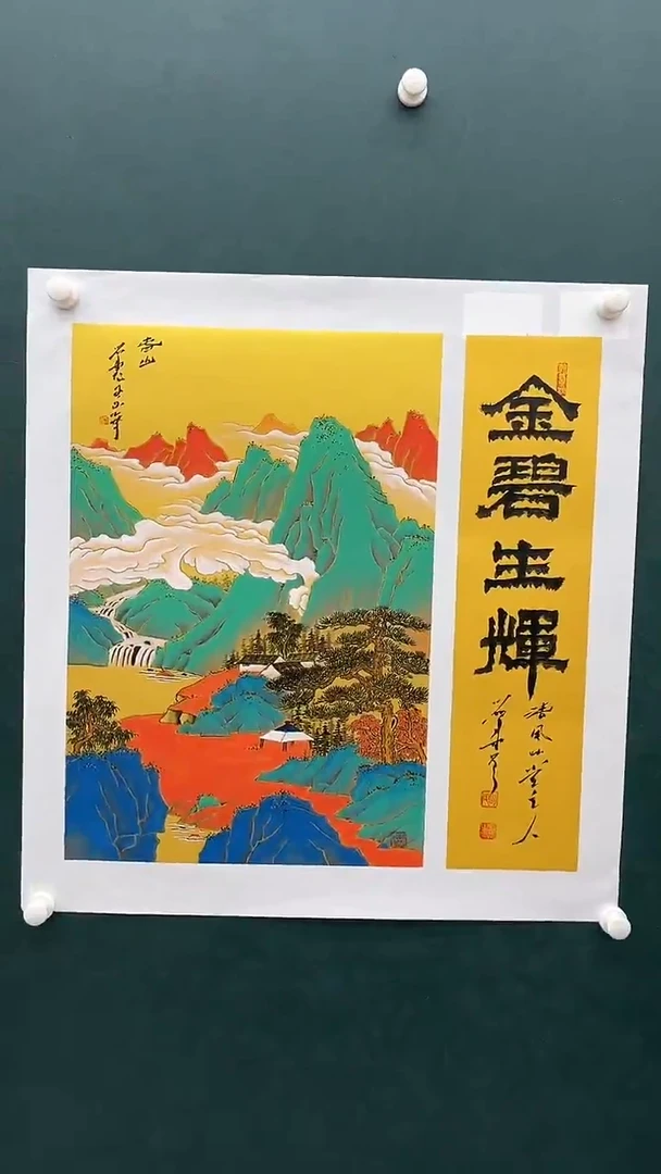 国画刘用华-2.7平尺+书法-山水