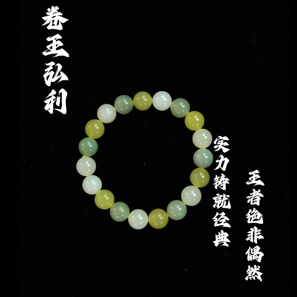 【老矿黄口带皮】纯天然和田玉手串1201 多样性发其一