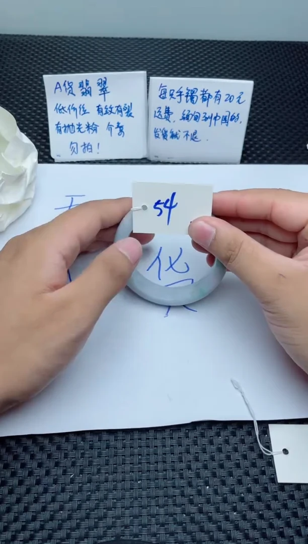 未镶嵌手镯翡翠158