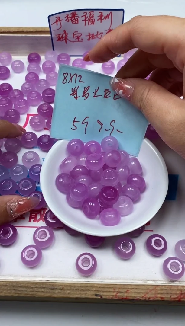 玛瑙/玉髓散珠未镶嵌D627 冰紫 面包扣5个9.9元