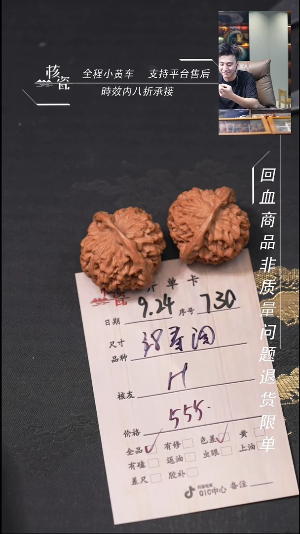 把件文玩核桃H秦闷730