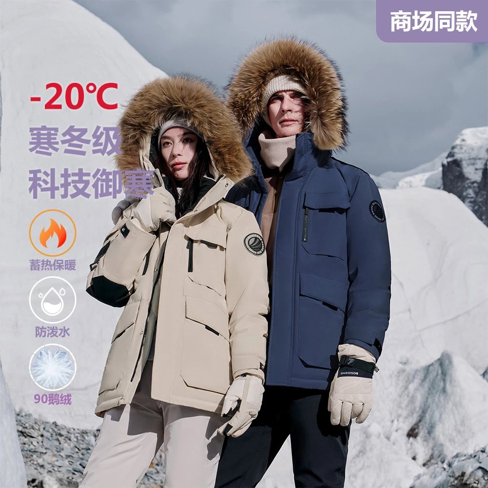 年度爆款波司登极寒鹅绒羽绒服户外工装风正品冬季毛领外套女2317