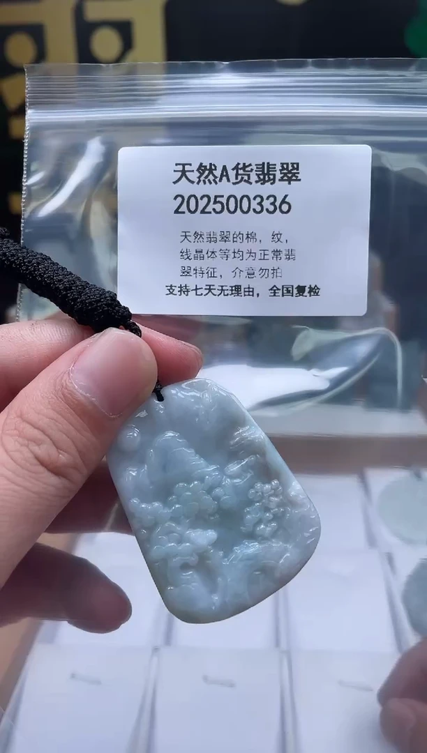 翡翠未镶嵌颈饰瑶瑶领衔06220114