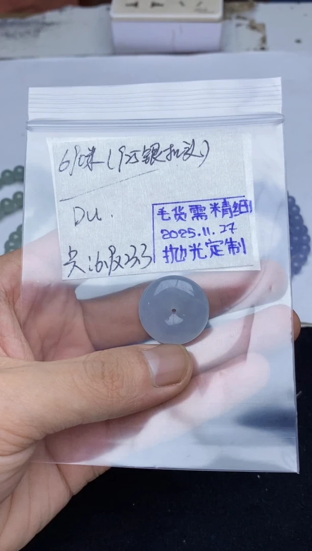 未镶嵌定制翡翠定制翡翠