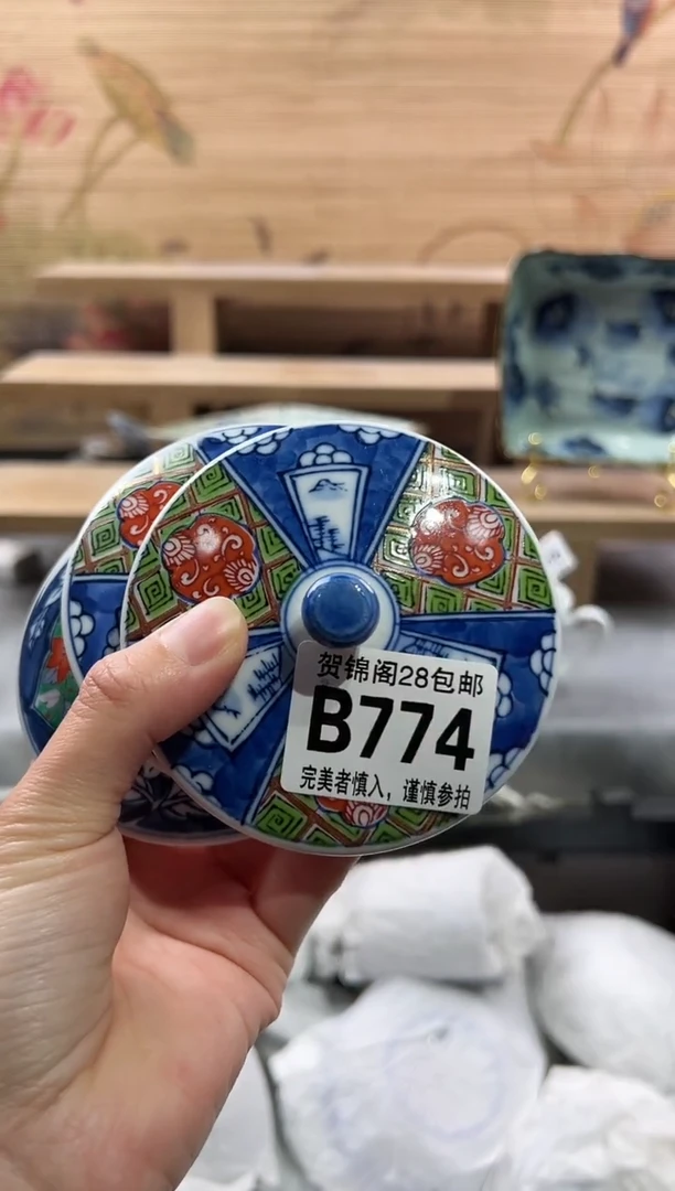 【闪购商品】瓷片当天满28米包邮B774