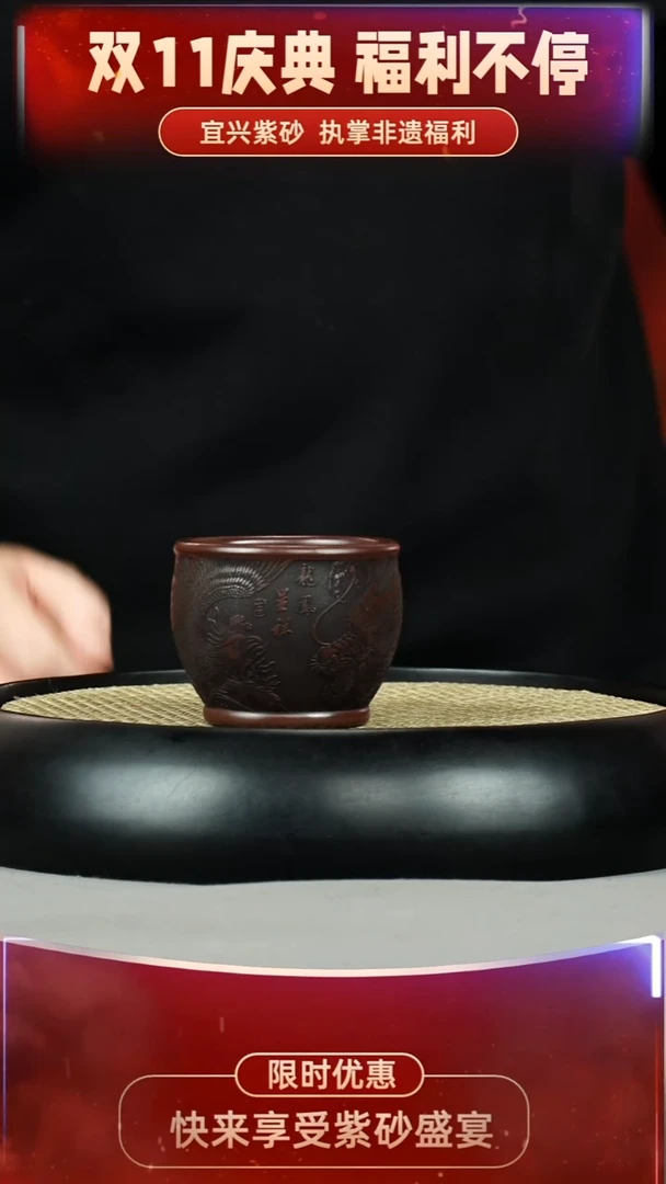 主人杯 石红 龙凤呈祥