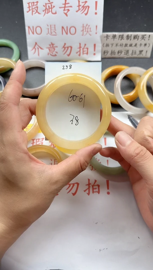 未镶嵌手镯石英质玉258+瑕疵