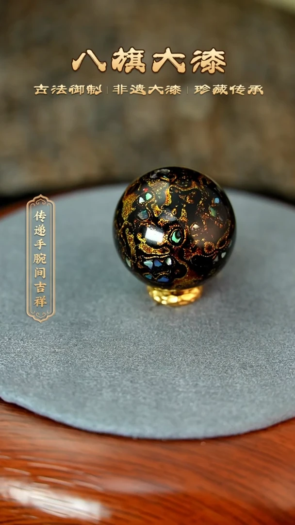 八旗大漆非遗工艺2.0