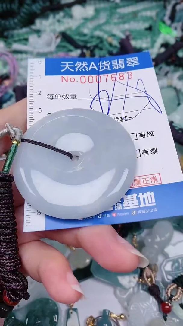 【闪购商品】翡翠未镶嵌颈饰00007683