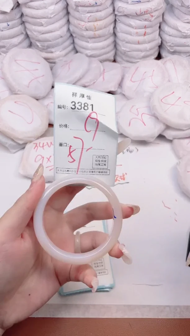 【闪购商品】玛瑙/玉髓手镯未镶嵌3381
