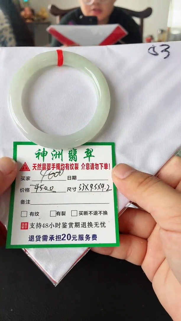 翡翠手镯未镶嵌翡翠手镯