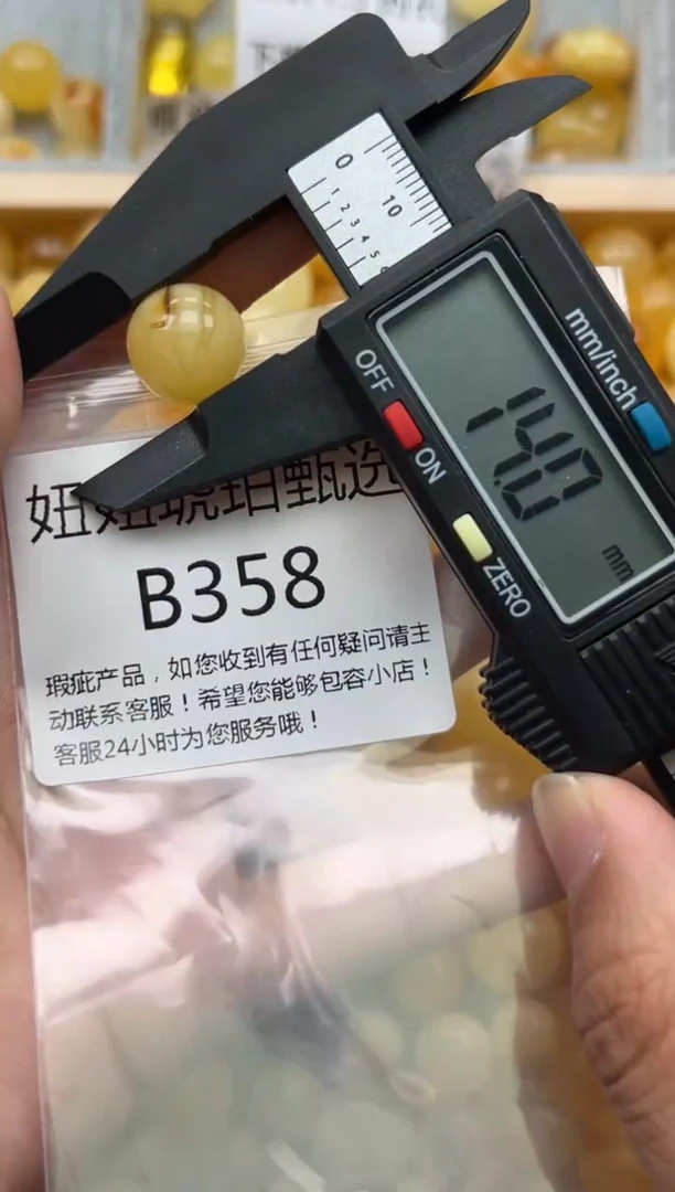 未镶嵌琥珀裸石蜜蜡珠子带瑕疵