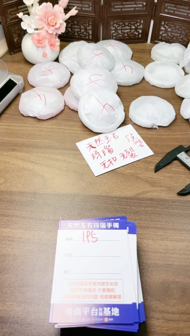 手镯玛瑙/玉髓未镶嵌194