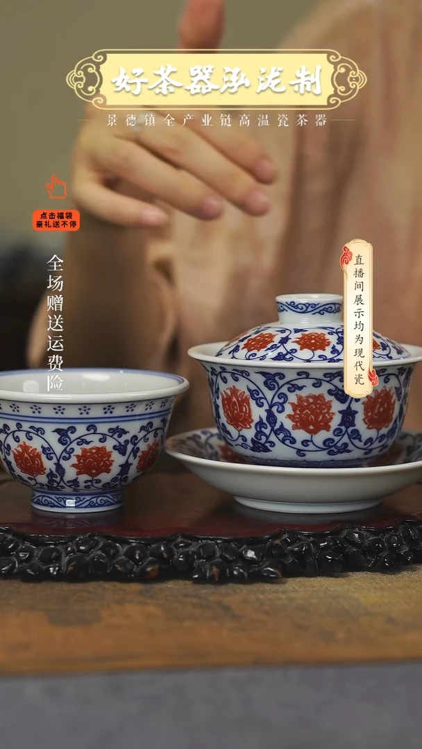 其他釉里红2件套，，，，，，，，，，，，