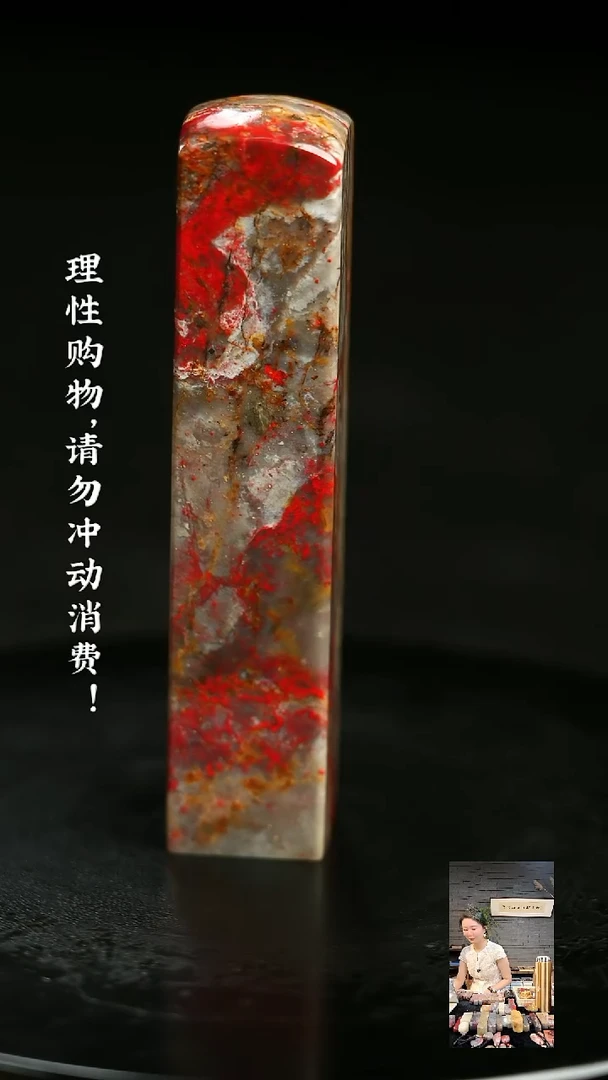 昌化鸡血石715260