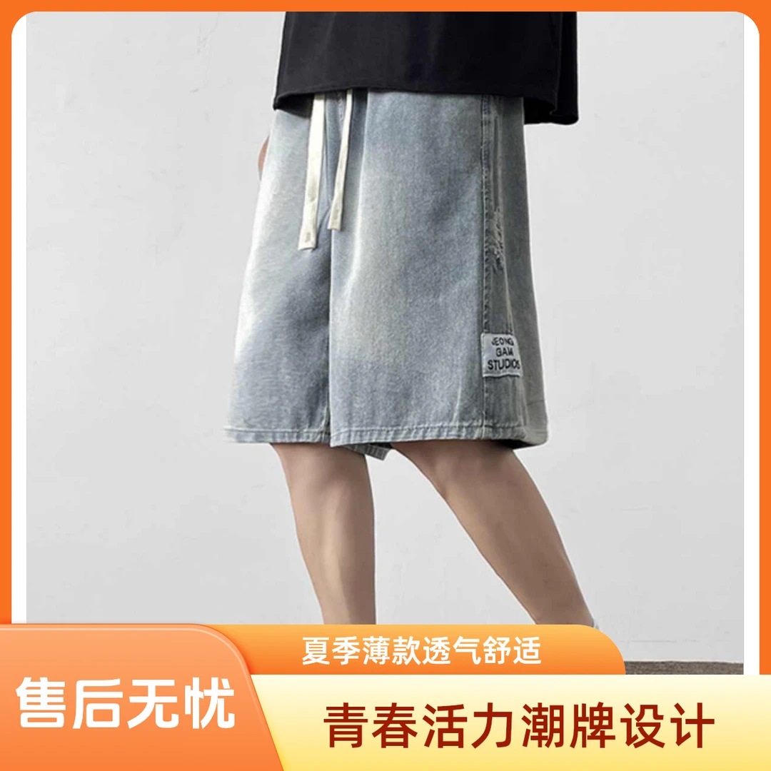 潮牌牛仔短裤男女款夏季薄款刮烂中裤男百搭宽松直筒五分裤子