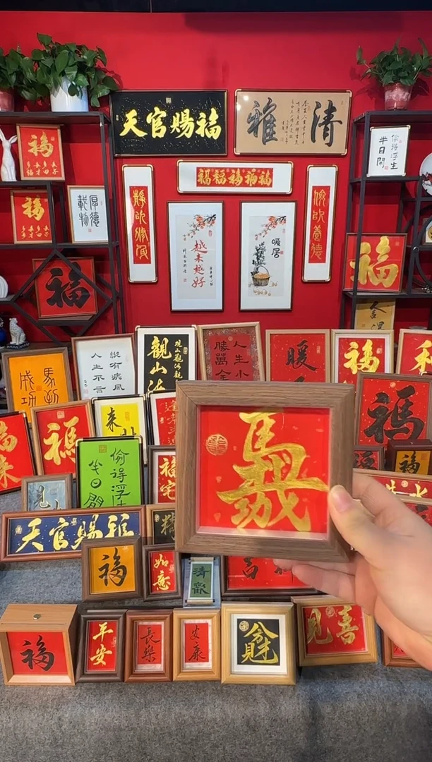 传统书法手写手绘（马到成功）精致文创摆台画框