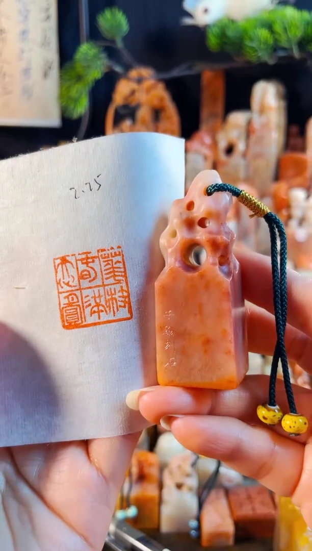 老挝石印石手工篆刻《华枝春满 天心月圆》