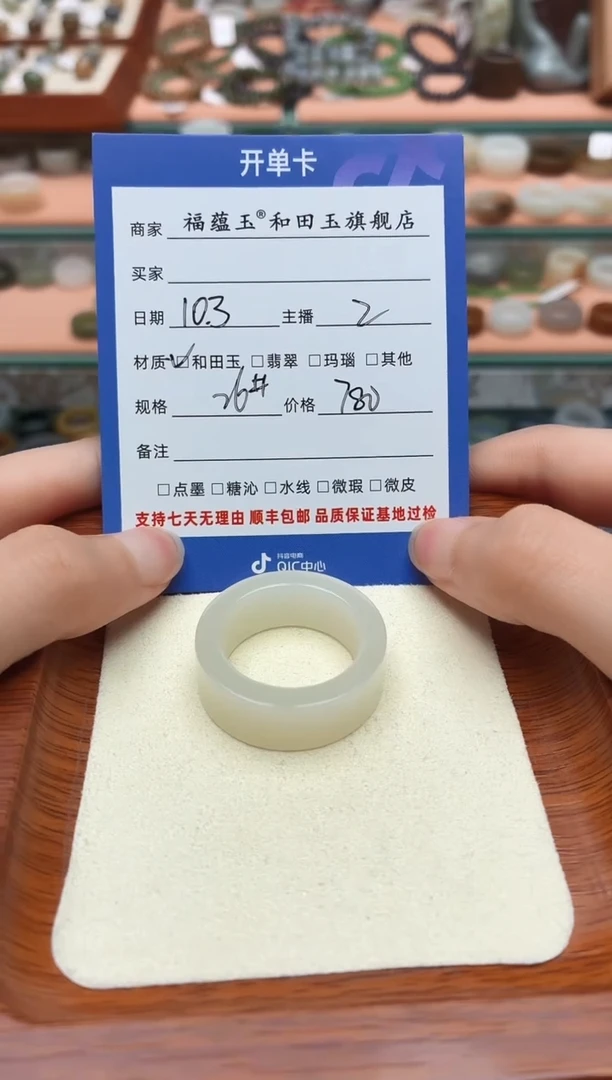 未镶嵌戒圈和田玉坐****?26号