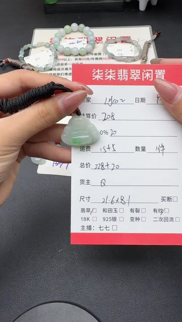 颈饰未镶嵌翡翠L****s翡翠佛公