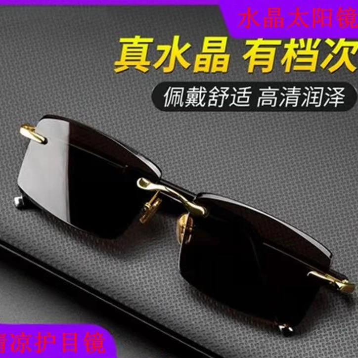 高档水晶墨镜太阳眼镜男帅气男款男士开车专用2025款钓鱼眼镜司机