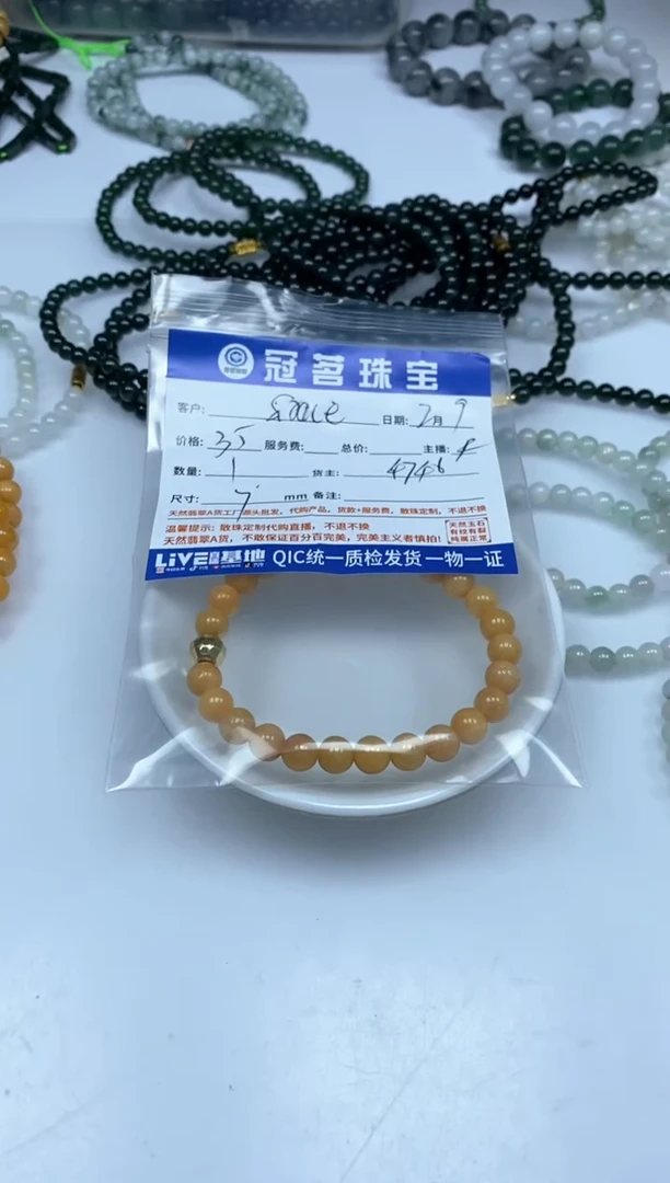 【闪购商品】翡翠手饰未镶嵌翡翠 黄翡手串7mm