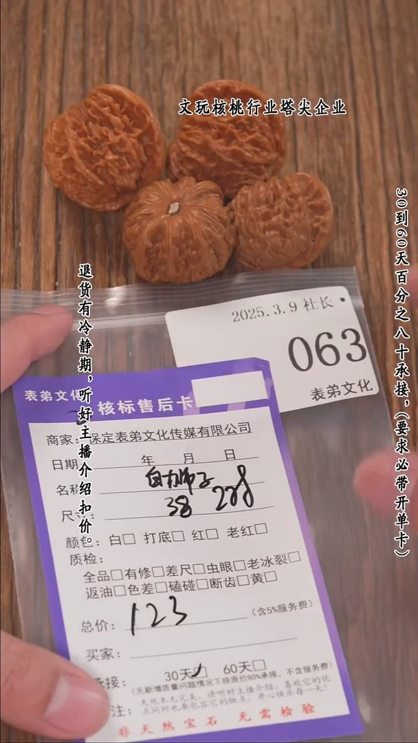 【闪购商品】文玩核桃把件063白狮子等2对
