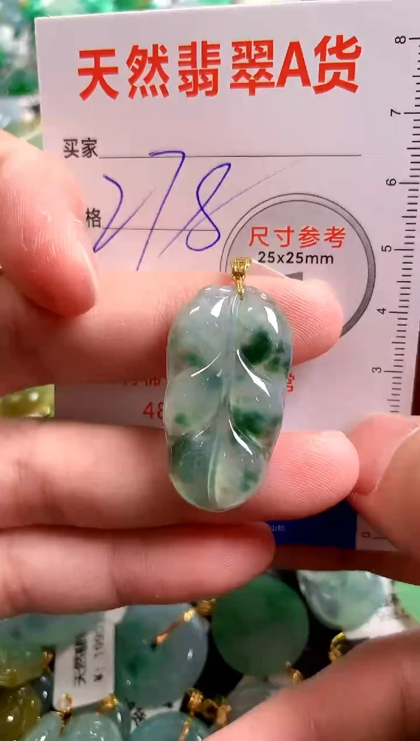 【闪购商品】翡翠颈饰18K金镶嵌0379981557