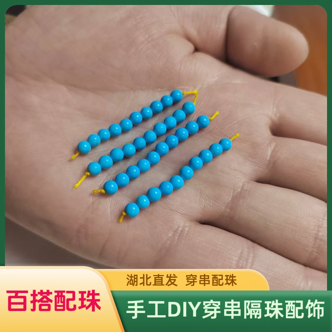 湖北手工制作DIY串珠手链串珠万能手链可串珠
