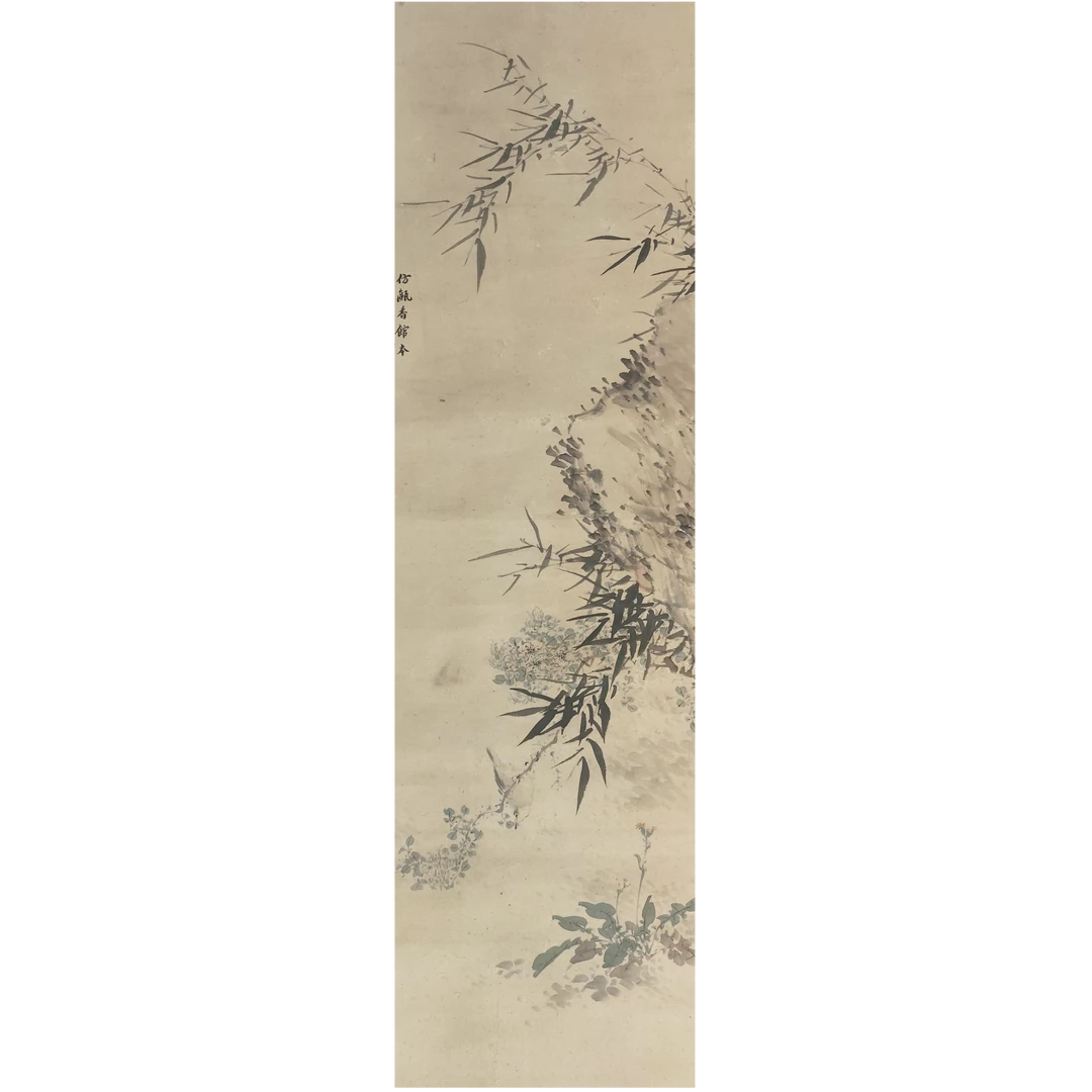 LOT.64 《花卉》128*38cm 纸本设色立轴