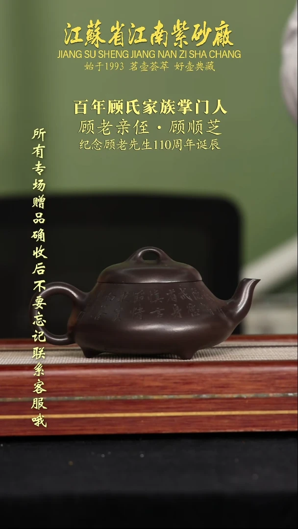 茶壶紫砂江苏省江南紫砂厂
