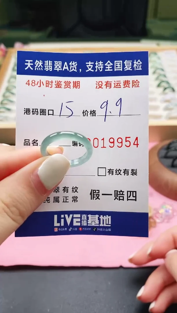 未镶嵌戒指翡翠 天然A货翡翠戒圈9954