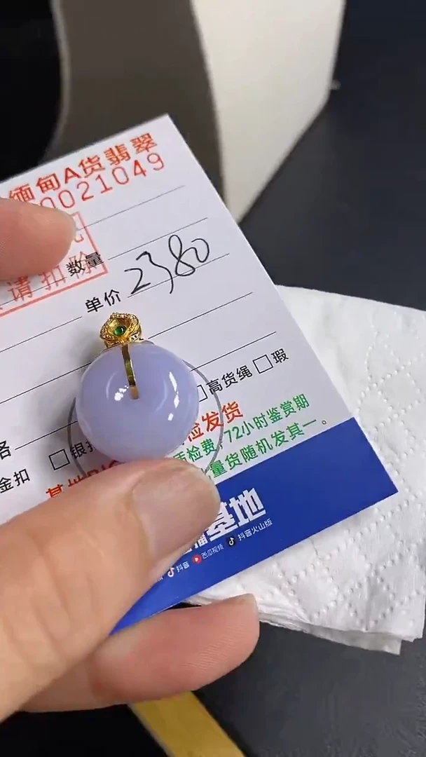 吊坠(不含链)18K金镶嵌翡翠2****～平安扣